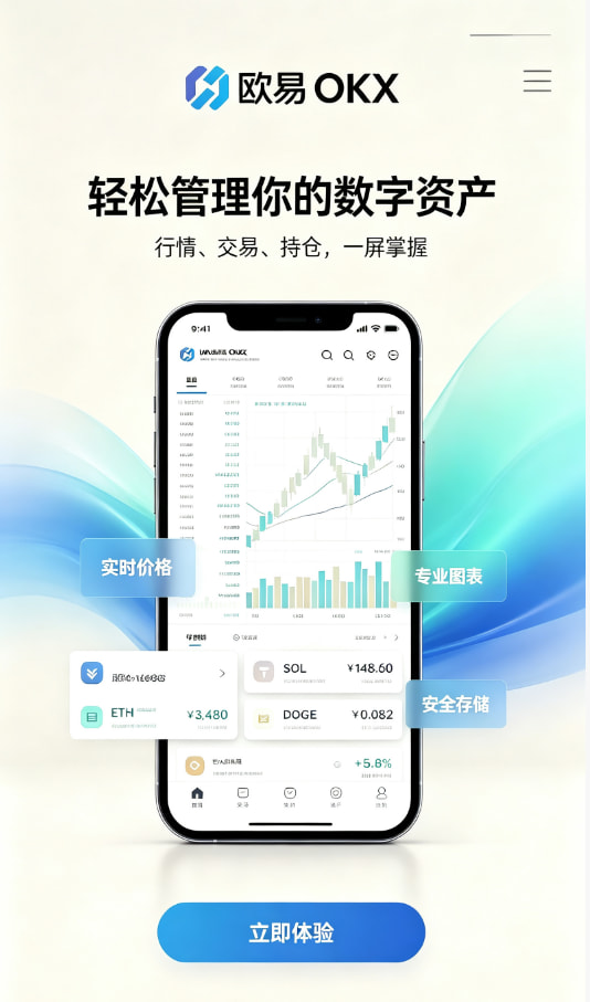 下载欧交易所APP新手入门